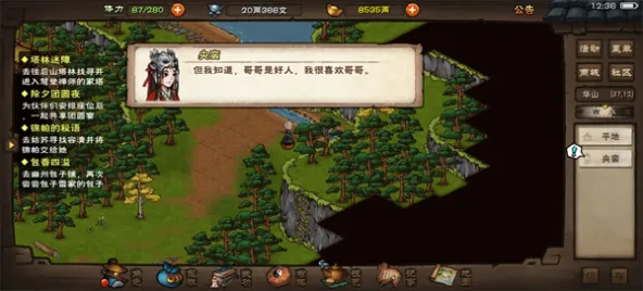 烟雨江湖、激情博弈、回合制、数值养成、关卡闯关、水墨武侠、传统武侠、离线单机、水墨风格、高自由度武侠RPG