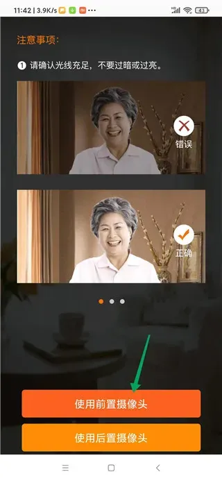老来健康