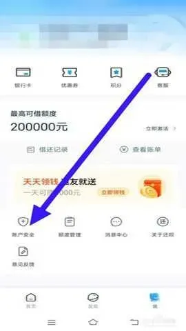 还呗