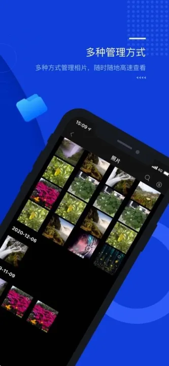 光鸟云盘 应用截图 2