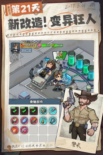 生存33天 游戏截图 2