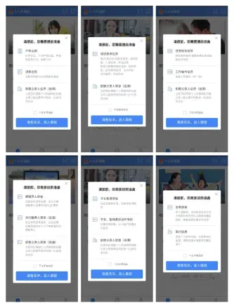 个人所得税