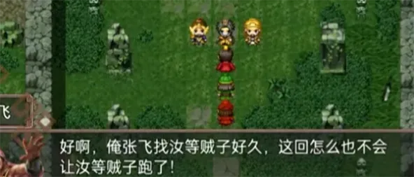 吞食天地三国战纪