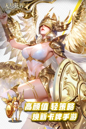 无尽花界 游戏截图 4