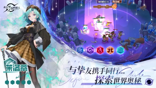 来自黑洞的旅人 游戏截图 5