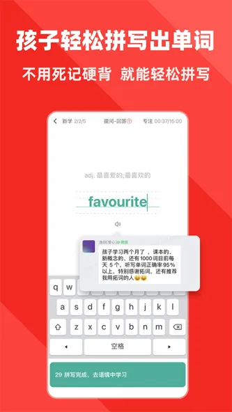 拓词 | toWords 应用截图 2