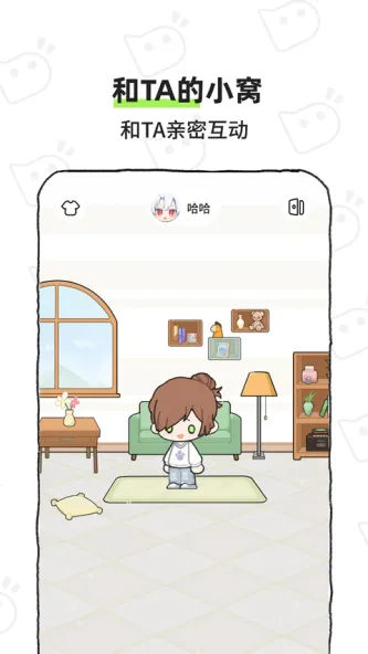 bika 应用截图 4