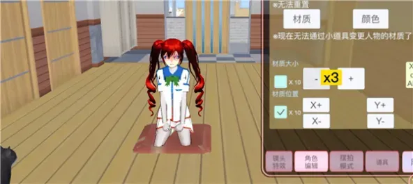 SAKURA SchoolSimulator|樱花校园模拟器