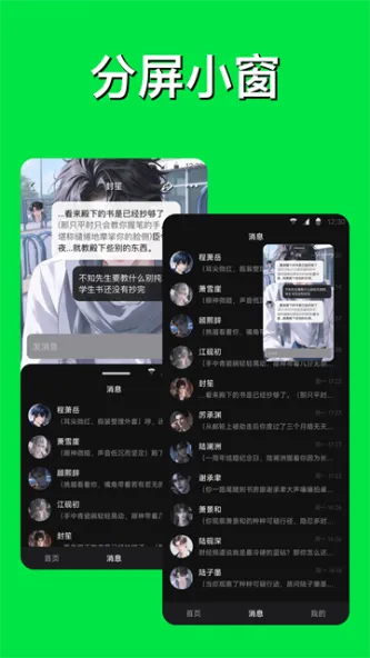 悟空分身 应用截图 4