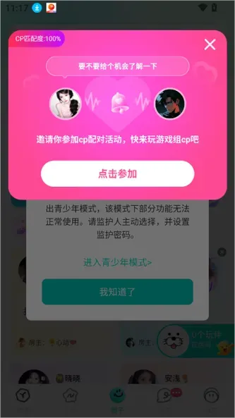 进圈