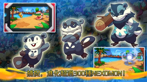 Nexomon 游戏截图 1