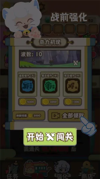 喜羊羊与灰太狼奇幻之旅