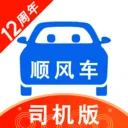 顺风车司机版 应用图标