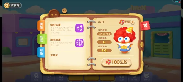保卫萝卜3