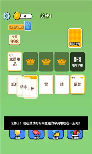 成语接龙猜汉字拼词语