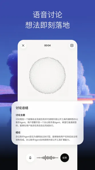 TRAE 应用截图 5