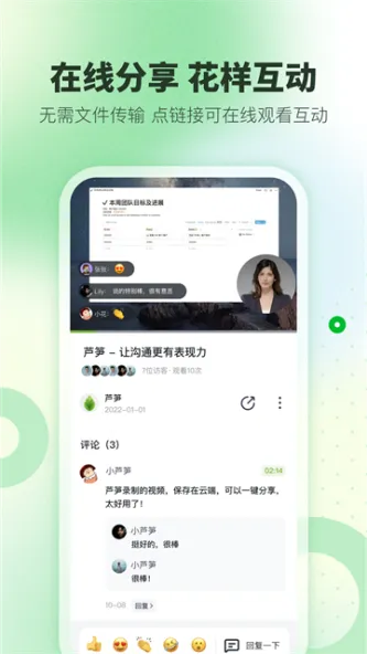 Lusun | 芦笋 应用截图 3