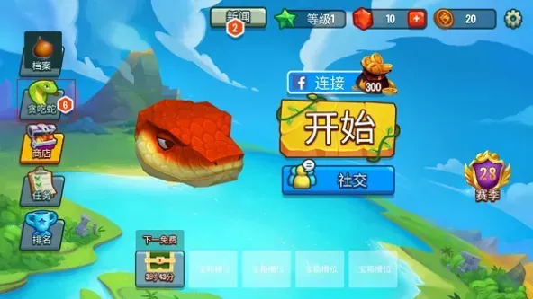 Snake Rivals