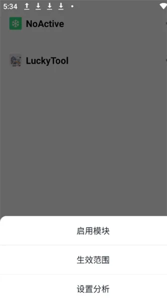mHook管理器 应用截图 2