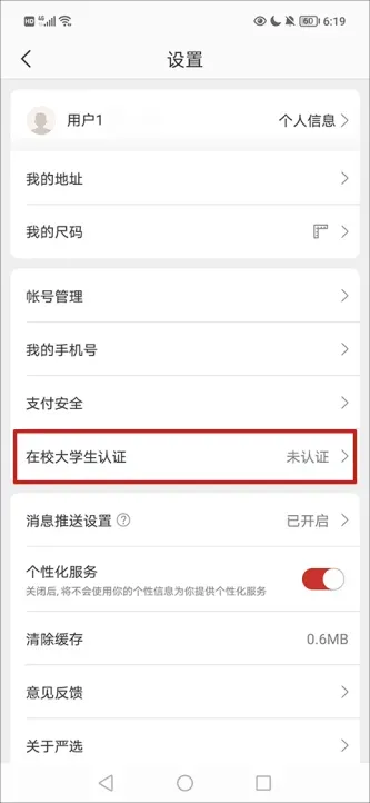 网易严选