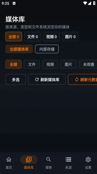 outfuse 应用截图 4