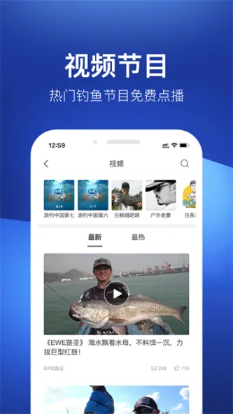 钓鱼人 应用截图 2