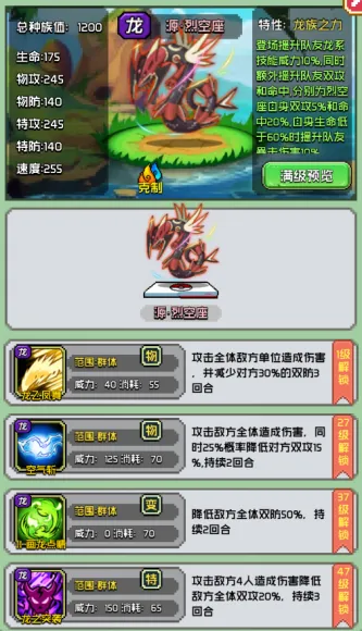 天天驯兽师