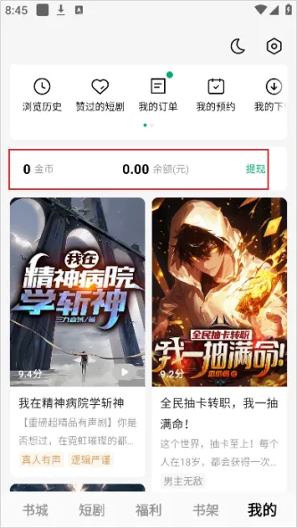 常读免费小说