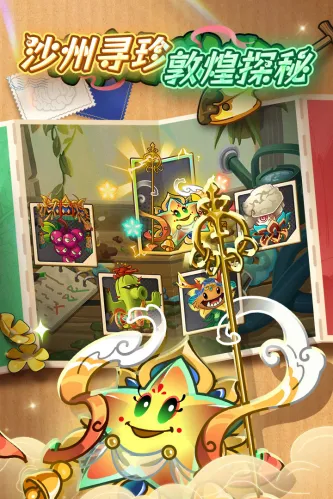 植物大战僵尸2 游戏截图 2