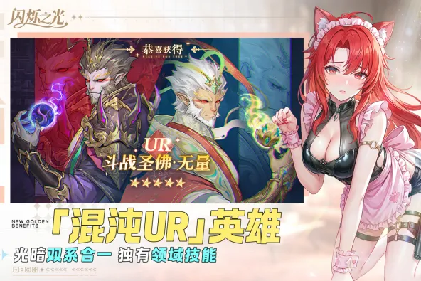 闪烁之光 游戏截图 2