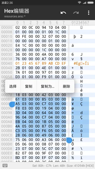 MT Manager | MT管理器 应用截图 3