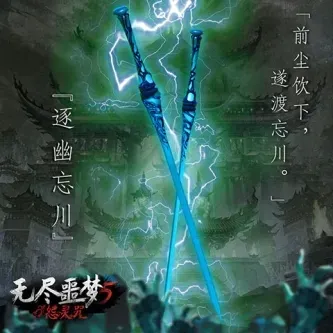 无尽噩梦、叙事代入、悬疑解谜、恐怖惊悚、无尽噩梦五怨灵咒