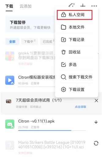 迅雷