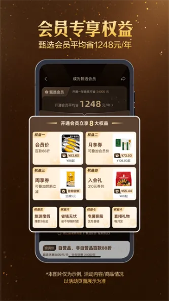 东方甄选 应用截图 2