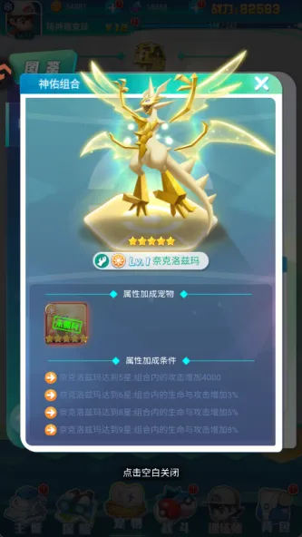 守护精灵奇迹