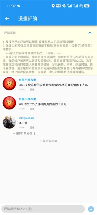 拷貝漫畫