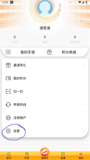 看衡阳、资讯、聚合新闻、本地新闻、频道订阅、地方生活、资讯综合平台