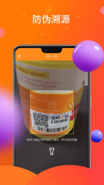 盈橙 应用截图 2