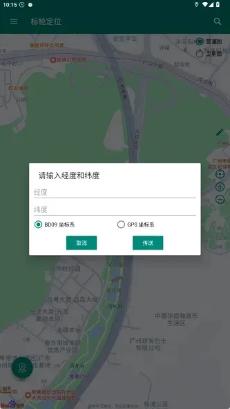 标枪定位
