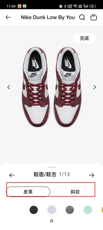 Nike 耐克