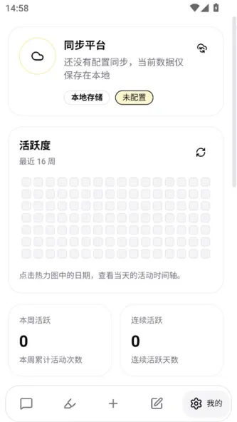 NoteGen 应用截图 4