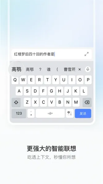 豆包输入法 应用截图 3