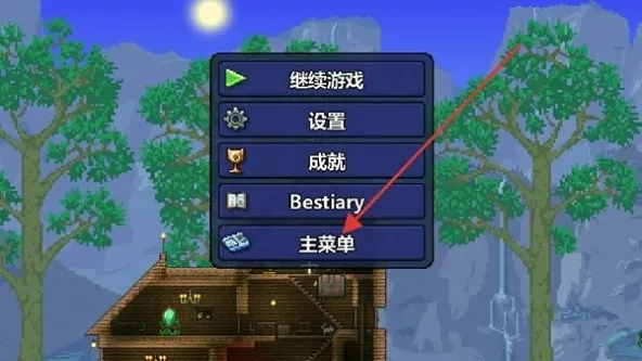 Terraria