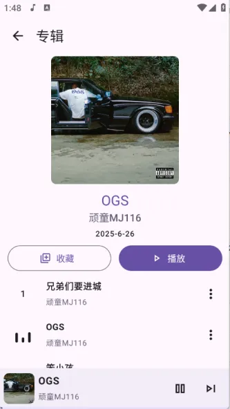 JetMelo 应用截图 4