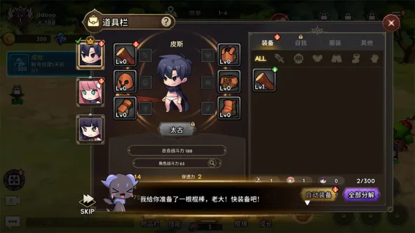 +99ReinforcedWoodenStick | +99 Reinforced Wooden Stick | 99强化木棍
