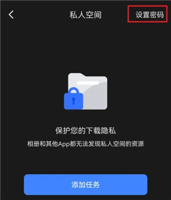 迅雷