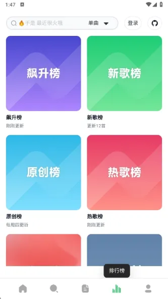 AlgerMusicPlayer 应用截图 4