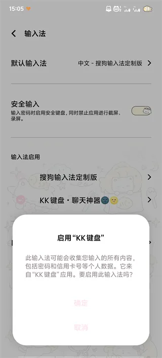 KK键盘
