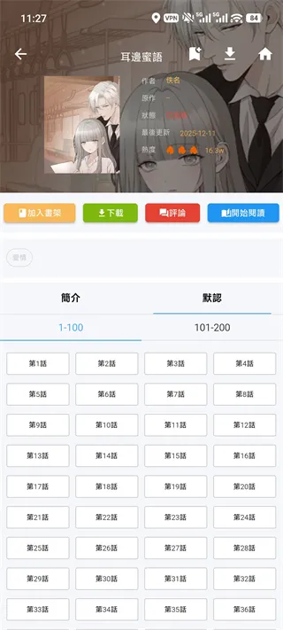 拷貝漫畫