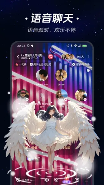 星空之遇 应用截图 2